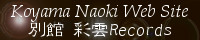 Koyama Naoki Web Site ʊ ʉ_Records