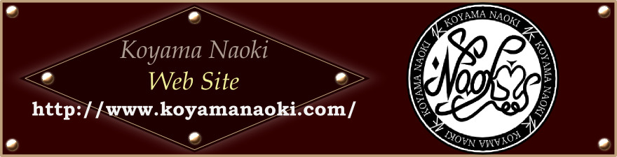 Koyama Naoki Web Site